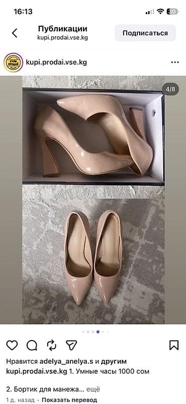 Айымдардын бут кийими: Лодочки женские, классические. - Цвет: нюд/бежевый - Материал — 1