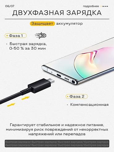 зарядка для самсунг: Мощное 67W зарядное устройство Samsung с технологией быстрой зарядки — 5
