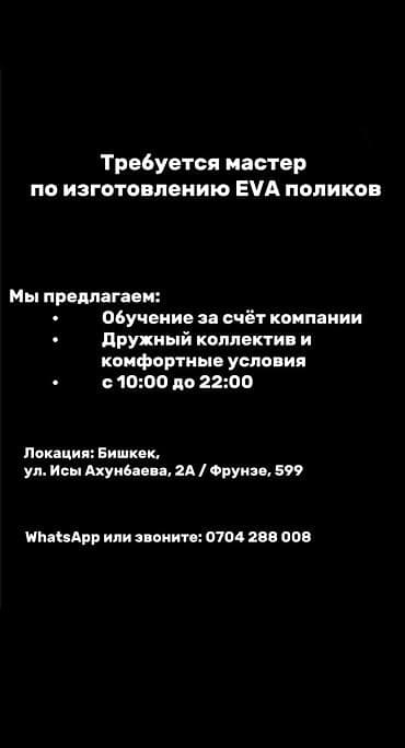 Автомаляры: Другие автоспециальности — 2