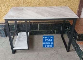 стол под ноутбук: Офисные стол 120х60 высота 75
ест другие виды столь только на заказ — 12