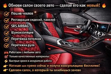 пошив авто чехол: Чехлы BMW — 1