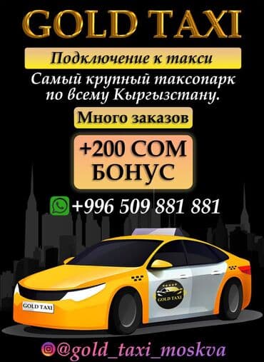 ищу работа ош: Требуется Водитель такси — 1