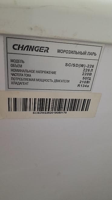 Б/у, В наличии