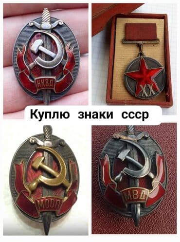 продажа статуэток: СССР фарфоровые статуэтки купим — 2