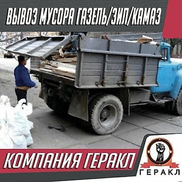 Отсев песок щебень
Бетона смеси
Камаз ЗИЛ at lalafo.kg Отсев песок щебень
Бетона смеси
Камаз ЗИЛ