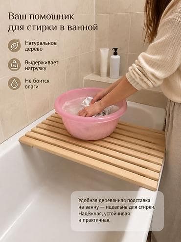 перегородки из стекла: Деревянная подставка-полка на ванну для стирки и хозяйственных работ — 1