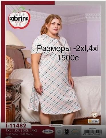 семейные трусы: Женские домашние комплекты и ночные сорочки 1) Костюм из мягкой — 9