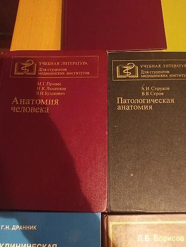 Комплект учебной литературы по медицине для студентов медвузов и