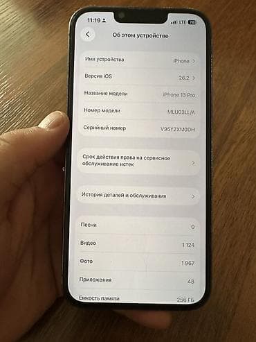iphone 10r: IPhone 13 Pro, Б/у, 256 ГБ, Голубой, Чехол, 75 % — 6