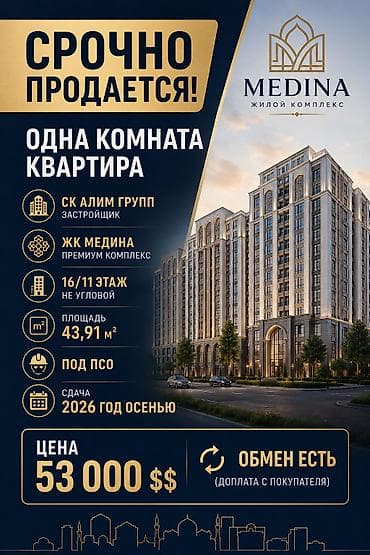 alim: 1 комната, 44 м², Элитка, 16 этаж, ПСО (под самоотделку) — 2