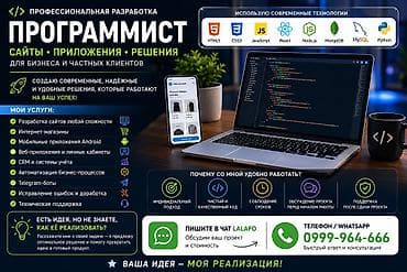 245 45 17: Веб-сайты | Разработка — 1