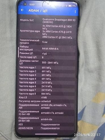 se 3: Xiaomi, Mi 11, Б/у, 128 ГБ, цвет - Голубой, 2 SIM — 10