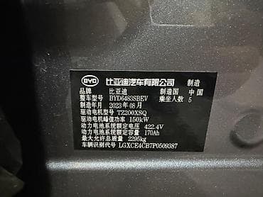 машн: BYD Song Plus: 2023 г., Электромобиль, Кроссовер — 4