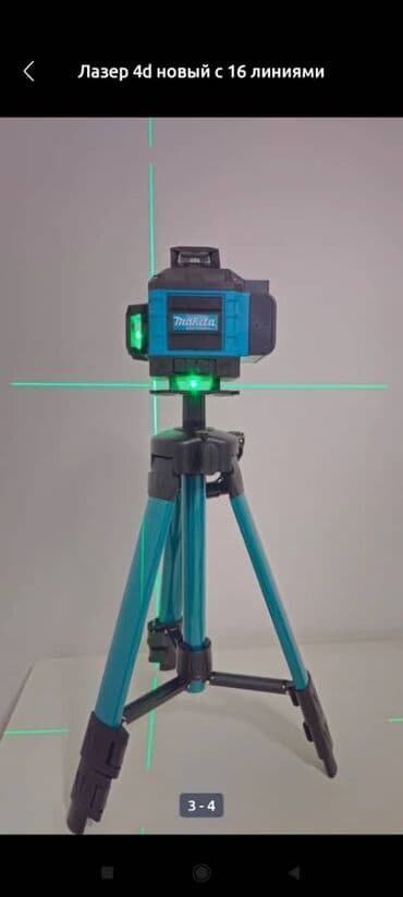 Лазер 4d новый с 16 линиями. #лазерныйуровень #лазерныйуровень4D