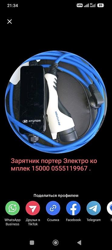 subaru forester 2012: Зарятник портер Электрого родной карейский. Зарядное устройство — 2