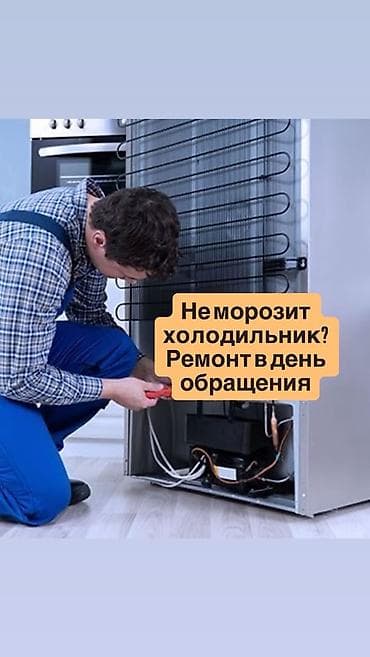 oneplus buds pro 3 бишкек: Ремонт холодильников и морозильников. Диагностика и устранение — 1