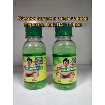 полированный: Обезжириватель на спиртовой основе leraton g8 есть несколько разных — 1