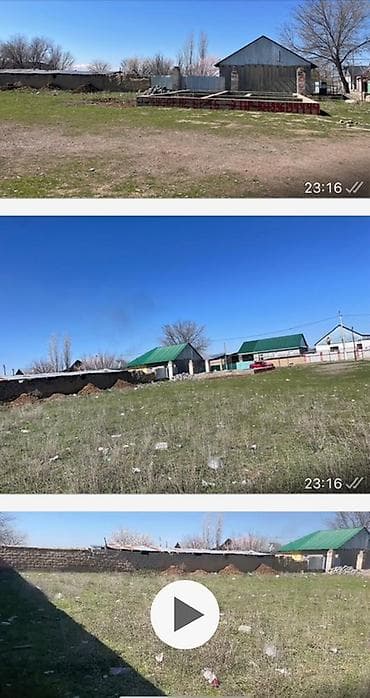 open space: 10 соток, Для строительства, Красная книга — 2