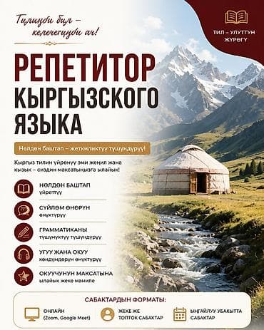 Языковые курсы — 1