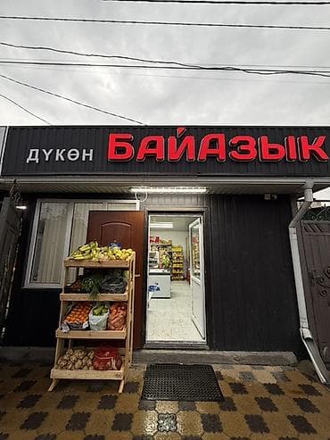 Продаю раскрученный готовый бизнес,продуктовый магазин За "Продам at lalafo.kg Продаю раскрученный готовый бизнес,продуктовый магазин За "Продам