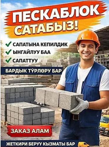 Вакансии: Требуется Разнорабочий на производство, Оплата: Дважды в месяц, Без опыта — 2