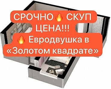2 комнаты, 57 м², Элитка, 6 этаж, ПСО (под самоотделку)