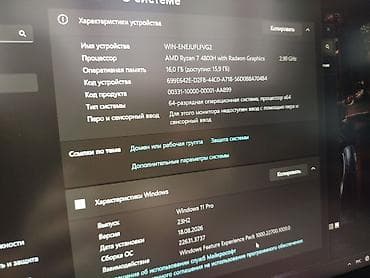 16: Игровой, Б/у, AMD Ryzen 7 — 8