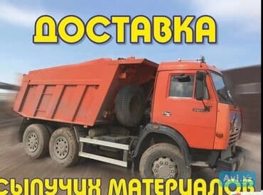 дрова зил: Песок, Ивановский карьер, Зил, Камаз — 2