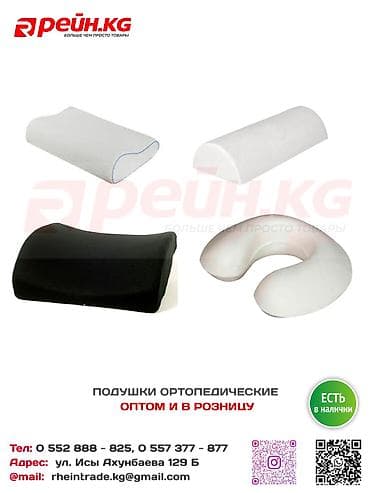 22 L Подушка ортопедическая большая (Вискоза) - 2375 с Большая