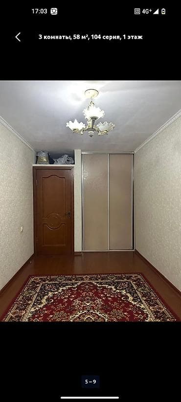 all group: 3 комнаты, 58 м², 104 серия, 1 этаж, Косметический ремонт — 4