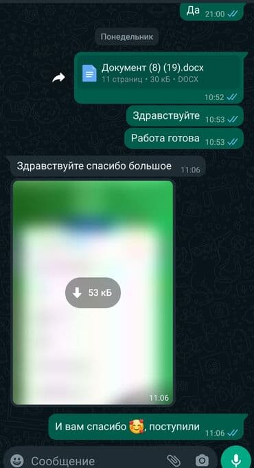 скорая помощь частная: Помощь и консультация в написании научных работ. Курсовые, дипломные — 10
