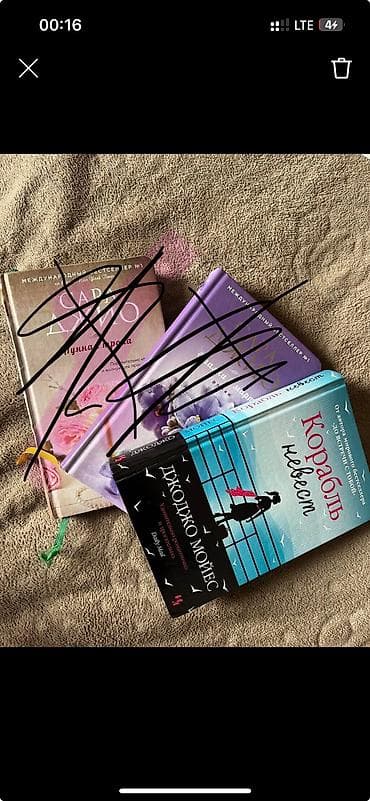 local guide program: Продаю книги Джоджо Мойес «корабль невест» 300с — 1