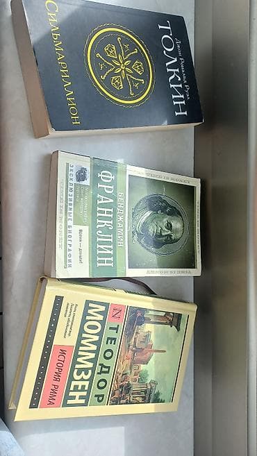 marvel legends: Фантастика и фэнтези, На русском языке — 1