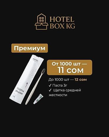 САМЫЕ НИЗКИЕ ЦЕНЫ НА ОДНОРАЗОВЫЕ ЗУБНЫЕ НАБОРЫ СТАНДАРТ+! Премиальный