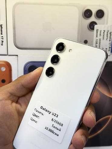 ips 24: Samsung Galaxy S23 - Память: 8/256 GB - Цвет: белый - Тройная — 2