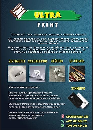 m ms: Шелкография, 3D печать, УФ печать, | Визитки, Наклейки, Пакеты — 1