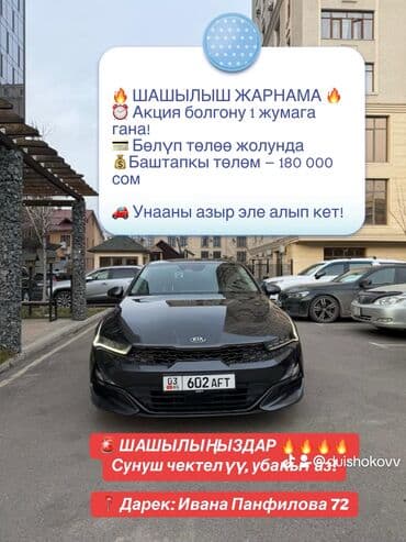 Kia K5: 2020 г., 2 л, Автомат, Газ, Седан