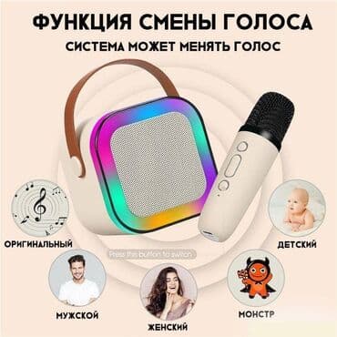 караоке микрофон с bluetooth динамиком: Мини караоке колонка, K12 с ДВУМЯ микрофонами Портативная караоке — 5
