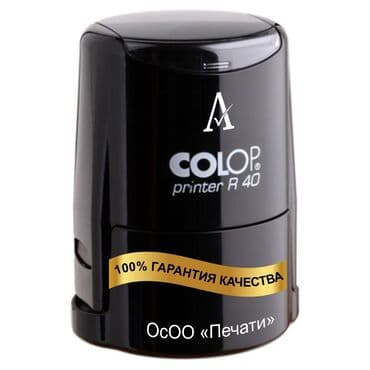 Интернет реклама: Большой выбор качественных печатей в Бишкеке на любой вкус! Печать — 6