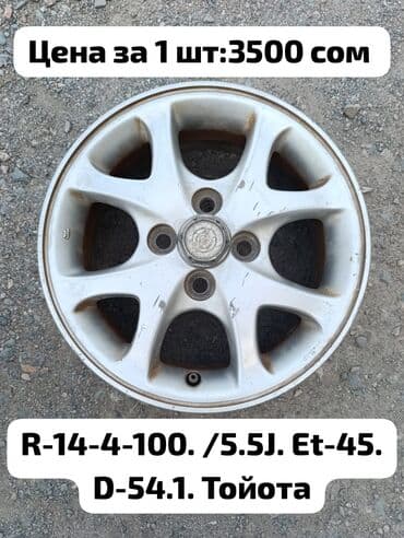 купить диск на 16: Литые Диски R 16 1 шт, Б/у — 7