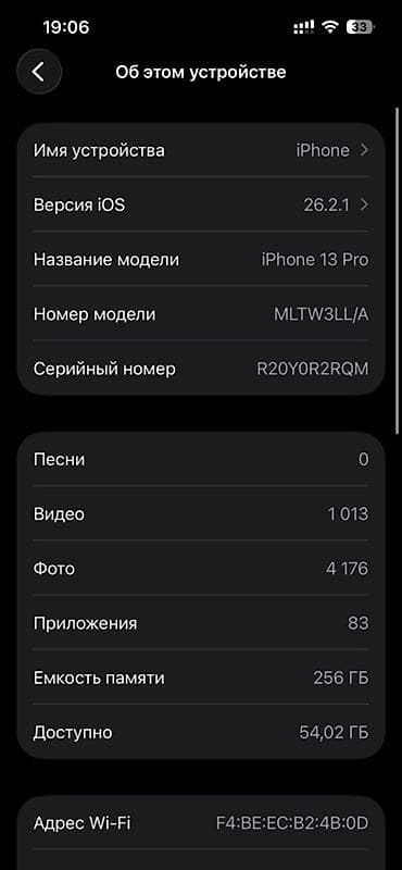 айфон 13 рро: IPhone 13 Pro, 256 ГБ, Графит, 86 % — 1