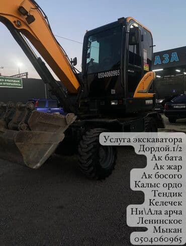 Экскаватор | Выкорчевывание пней, Траншеи, Котлованы