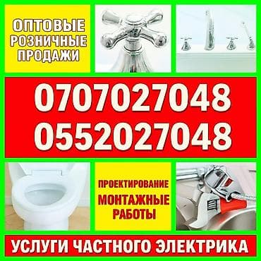 Электрик | Установка счетчиков, Демонтаж электроприборов, Монтаж видеонаблюдения Больше 6 лет опыта
