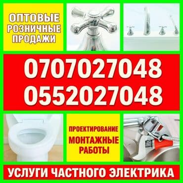 зеркало для дом: Электрик | Установка коробок, Установка распределительных коробок, Установка софитов Больше 6 лет опыта — 10