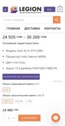 ноутбук hp pavilion g6 цена: Ноутбук, Acer, 8 ГБ ОЗУ, Intel Celeron, 15.6 ", Новый, Для несложных задач, память SSD — 20