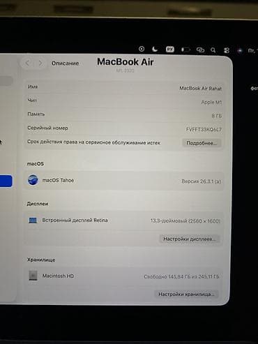 наушники компьютерные: Apple MacBook Air 13" (серебристый) - Дисплей Retina с тонкими — 6