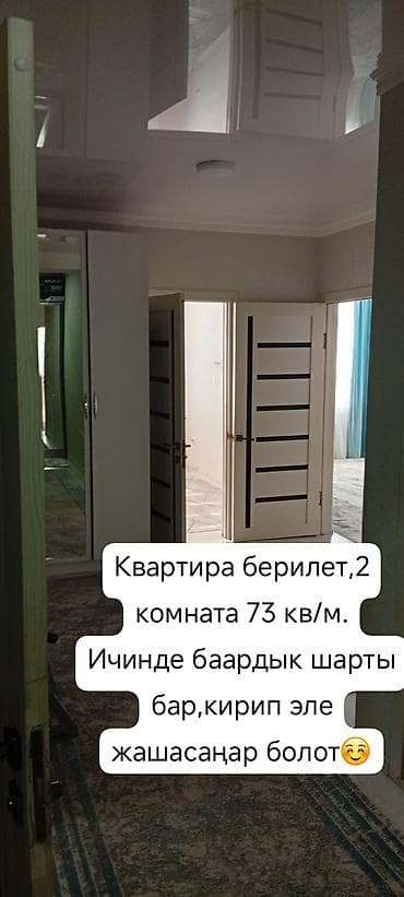 2 6: 2 комнаты, Без подселения, С мебелью полностью — 1