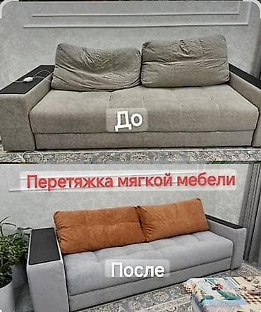 реставрация столов: Профессиональная перетяжка мягкой мебели - Полная перетяжка диванов — 2