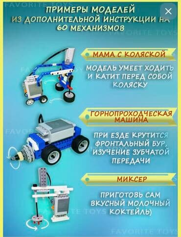 лего полиция: Конструктор основы робототехники и конструктирование 🤖 LEGO - это — 4