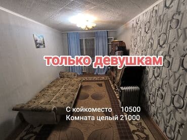 малосемейка 1ком: 2 комнаты, Собственник, С подселением, С мебелью частично — 1